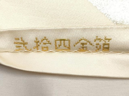 平和屋本店▼六通柄袋帯　唐織　能衣花鳥文　弐拾四金箔　正絹　逸品　CABL1557tx
