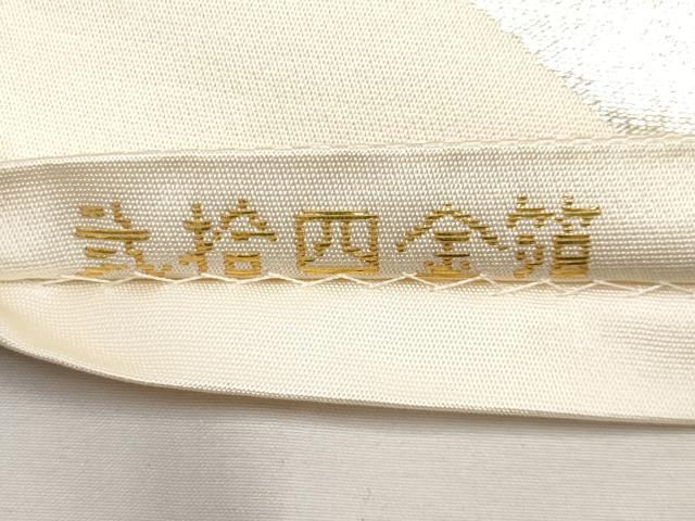 平和屋本店▼六通柄袋帯　唐織　能衣花鳥文　弐拾四金箔　正絹　逸品　CABL1557tx
