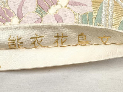 平和屋本店▼六通柄袋帯　唐織　能衣花鳥文　弐拾四金箔　正絹　逸品　CABL1557tx