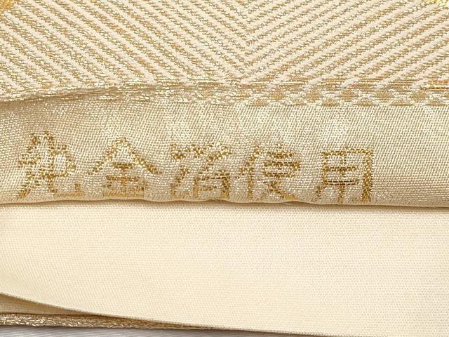 平和屋本店▼六通柄袋帯　松葉青海波　純金箔　正絹　逸品　CABL1561tx