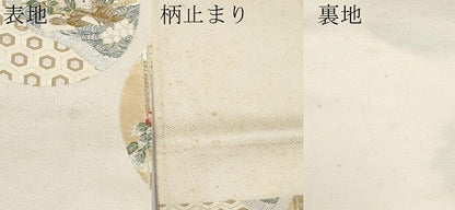 平和屋本店▼六通柄袋帯　唐織　御所車群鶴花丸文　九百錦純金箔24K　正絹　逸品　CABL1568tx
