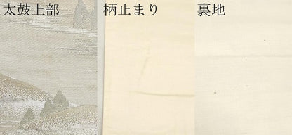 平和屋本店▼六通柄袋帯　高山寺　本金二重箔　正絹　逸品　CABL1581tx