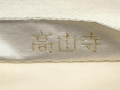 平和屋本店▼六通柄袋帯　高山寺　本金二重箔　正絹　逸品　CABL1581tx