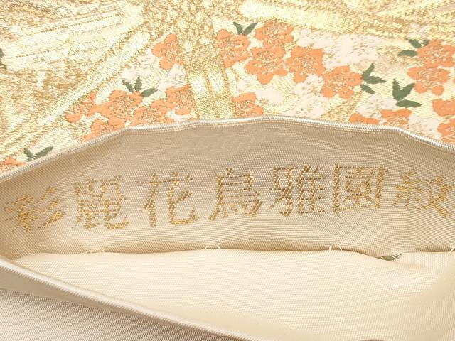 平和屋本店▼六通柄袋帯　唐織　彩麗花鳥雅園紋　弐拾四金箔　正絹　逸品　未使用　CABL1584tx