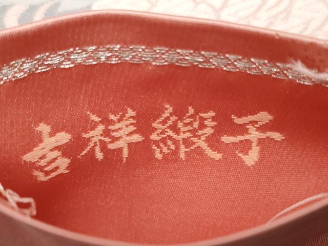 平和屋本店▼六通柄袋帯　唐織　吉祥緞子　本金箔　正絹　逸品　CABL1593tx