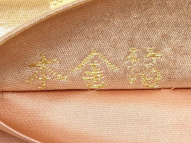 平和屋本店▼六通柄袋帯　矢羽根花文　本金箔　正絹　逸品　CABL1594tx