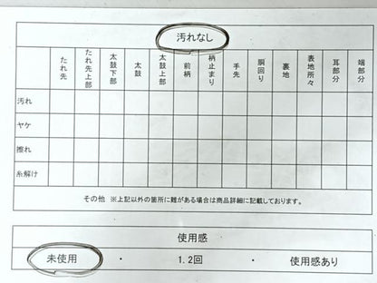 平和屋着物◎九寸開き名古屋帯　唐織　草花文　金糸　正絹　逸品　未使用　CABL1608nb