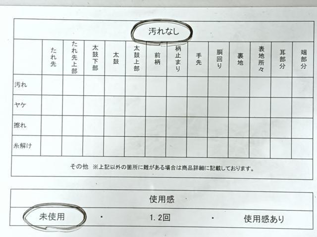 平和屋着物◎九寸開き名古屋帯　唐織　草花文　金糸　正絹　逸品　未使用　CABL1608nb
