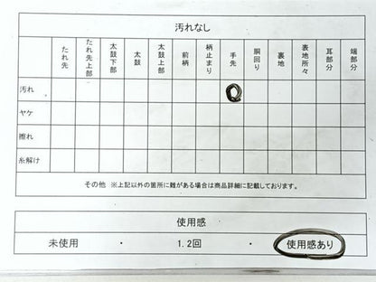 平和屋着物◎太鼓柄袋帯　地紙草花文　金銀彩　正絹　逸品　CABL1617nb