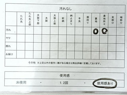 平和屋着物◎太鼓柄袋帯　人物風景文　金糸　正絹　逸品　CABL1618nb