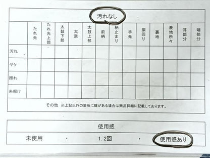 平和屋着物◎太鼓柄袋帯　人物風景文　銀糸　正絹　逸品　CABL1621nb