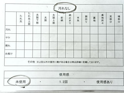 平和屋着物◎本場筑前博多織　両面　半幅帯　献上　正絹　逸品　未使用　CABL1624nb