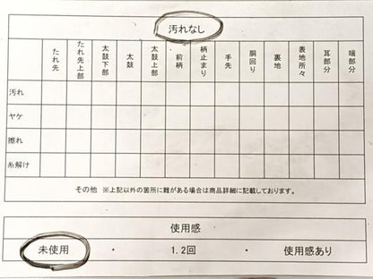 平和屋着物◎本場筑前博多織　半幅帯　献上　正絹　逸品　未使用　CABL1626nb