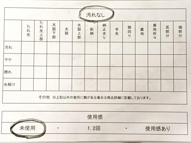 平和屋着物◎本場筑前博多織　半幅帯　献上　正絹　逸品　未使用　CABL1626nb