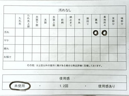 平和屋着物◎六通柄袋帯　道長花唐草文　金銀糸　正絹　逸品　未使用　CABL1634nb