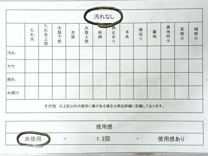 平和屋着物◎男性　本場筑前博多織　角帯　献上　正絹　逸品　未使用　CABL1637nb