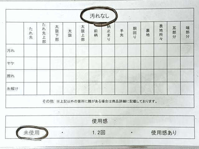 平和屋着物◎男性　本場筑前博多織　角帯　献上　正絹　逸品　未使用　CABL1637nb