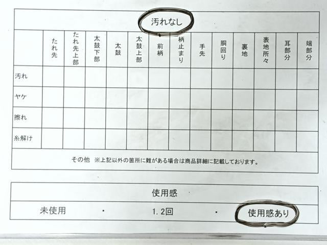 平和屋着物◎六通柄袋帯　唐織　扇面花唐草御所車文　金銀糸　正絹　逸品　CABL1640nb