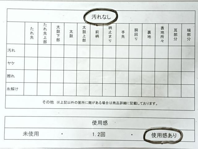 平和屋着物◎六通柄袋帯　正倉院花文　金糸　正絹　逸品　CABL1641nb