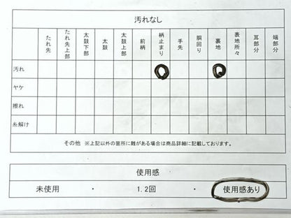 平和屋着物◎六通柄袋帯　扇面　向かい鳥文　金糸　正絹　逸品　CABL1645nb