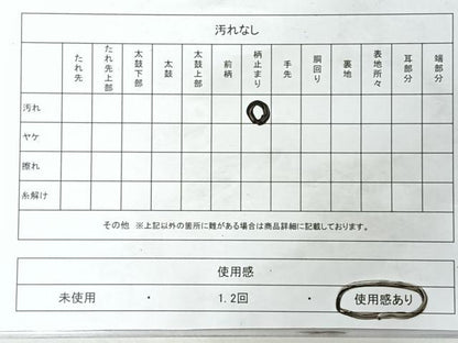 平和屋着物◎六通柄袋帯　遠山樹林文　金銀糸　正絹　逸品　CABL1648nb