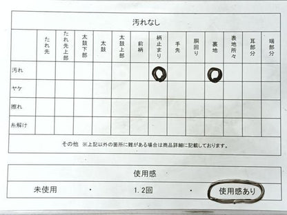平和屋着物◎六通柄袋帯　唐織　草花文　桐　金銀糸　正絹　逸品　CABL1649nb