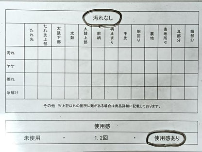 平和屋着物◎六通柄袋帯　青海波舞花文　黒地　金糸　正絹　逸品　CABL1650nb
