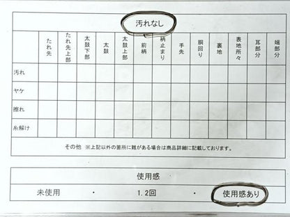 平和屋着物◎本場筑前博多織　八寸名古屋帯　幾何学文　正絹　逸品　CABL1652nb