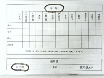 平和屋着物◎六通柄袋帯　唐織　亀甲舞花宝尽くし文　金糸　三越扱い　正絹　逸品　未使用　CABL1655nb