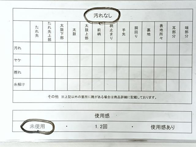 平和屋着物◎六通柄袋帯　唐織　亀甲舞花宝尽くし文　金糸　三越扱い　正絹　逸品　未使用　CABL1655nb