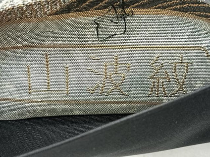 平和屋着物◎西陣　まいづる謹製　太鼓柄袋帯　山波文　金銀糸　正絹　逸品　未使用　CABL1656nb