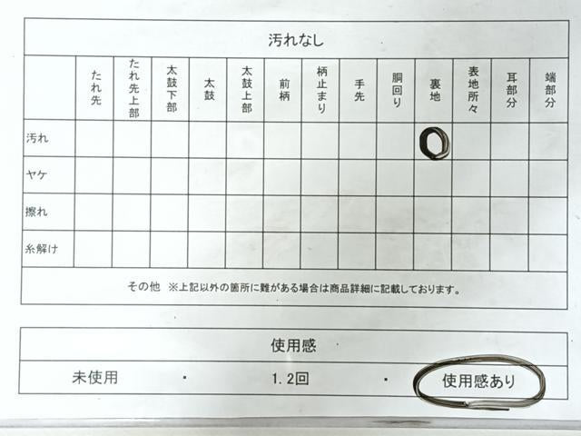 平和屋着物◎九寸名古屋帯　舞花文　銀糸　正絹　逸品　CABL1657nb