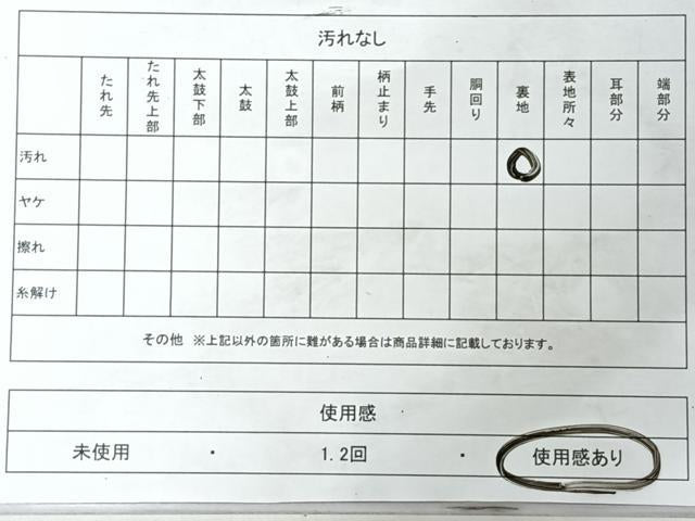 平和屋着物◎太鼓柄袋帯　雅趣渡歩文　黒地　金銀糸　引箔　正絹　逸品　CABL1661nb