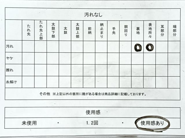 平和屋着物◎半幅帯　花唐草文　CABL1664nb