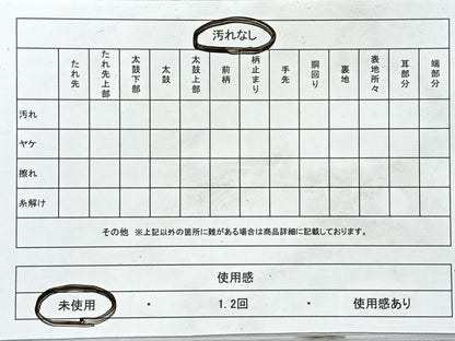 平和屋着物◎本場筑前博多織　半幅帯　縞　証紙付き　正絹　逸品　未使用　CABL1666nb