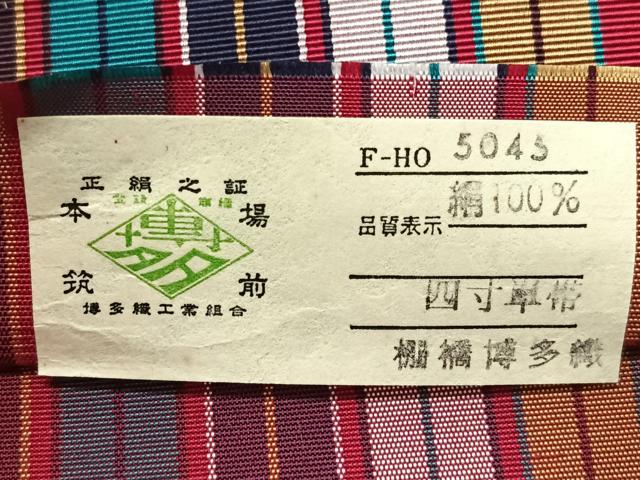 平和屋着物◎本場筑前博多織　半幅帯　棚橋博多織謹製　縞　証紙付き　正絹　逸品　未使用　CABL1667nb