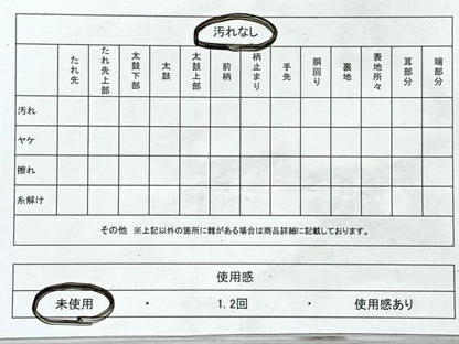 平和屋着物◎本場筑前博多織　半幅帯　棚橋博多織謹製　縞　証紙付き　正絹　逸品　未使用　CABL1667nb