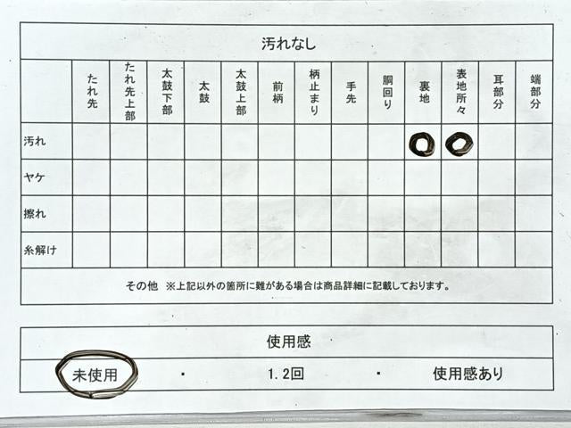 平和屋着物◎本場筑前博多織　半幅帯　縞　一重帯　正絹　逸品　未使用　CABL1668nb