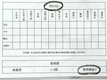 平和屋着物◎八寸名古屋帯　紬地　花鳥文　正絹　逸品　CABL1671nb