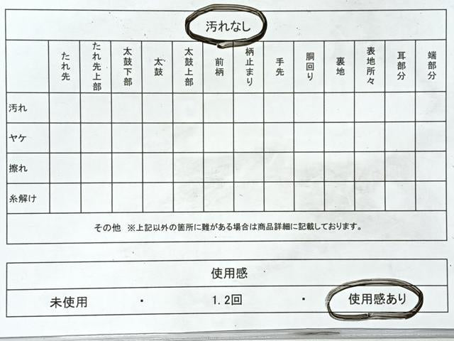 平和屋着物◎佐賀錦　六通柄袋帯　束ね熨斗更紗草花文　金糸　正絹　逸品　CABL1673nb