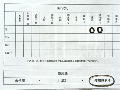 平和屋着物◎六通柄袋帯　浜松文　籬笹竹　金糸　正絹　逸品　CABL1678nb