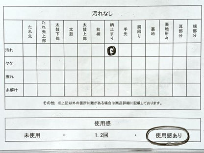 平和屋着物◎六通柄袋帯　名勝百景　清滝鮎茶屋　銀糸　正絹　逸品　CABL1680nb