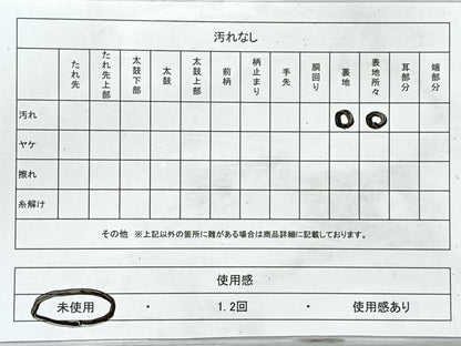 平和屋着物◎全通柄袋帯　霞文　正絹　逸品　未使用　CABL1687nb