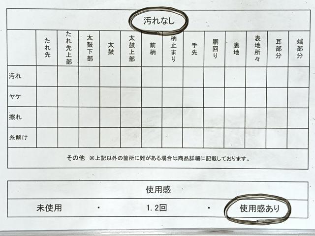 平和屋着物◎六通柄袋帯　人物風景文　金糸　正絹　逸品　CABL1689nb