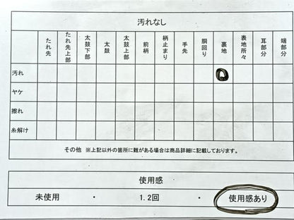 平和屋着物◎六通柄袋帯　束ね熨斗草花人物文　金銀糸　正絹　逸品　CABL1690nb