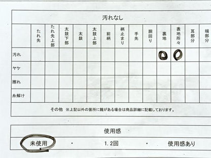 平和屋着物◎太鼓柄袋帯　駒刺繍　綴れ　五三の桐　銀糸　正絹　逸品　未使用　CABL1691nb