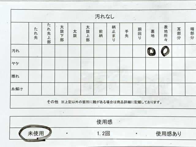 平和屋着物◎太鼓柄袋帯　駒刺繍　綴れ　五三の桐　銀糸　正絹　逸品　未使用　CABL1691nb