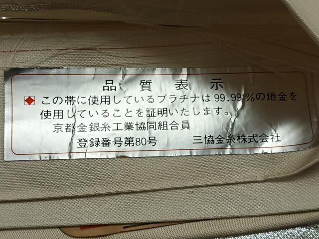 平和屋着物◎西陣　六通柄袋帯　唐織　琴錦　プラチナ二重箔織　流水孔雀文　証紙付き　正絹　逸品　未使用　CABL1694nb