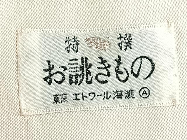 平和屋着物◎西陣　服部織物謹製　六通柄袋帯　唐織　白鳥緞子　亀甲更紗唐草鳥文　銀糸　正絹　逸品　CABL1697nb