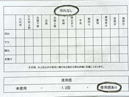 平和屋着物◎全通柄袋帯　唐織　格子蒔絵菊　金糸　引箔　正絹　逸品　CABL1699nb